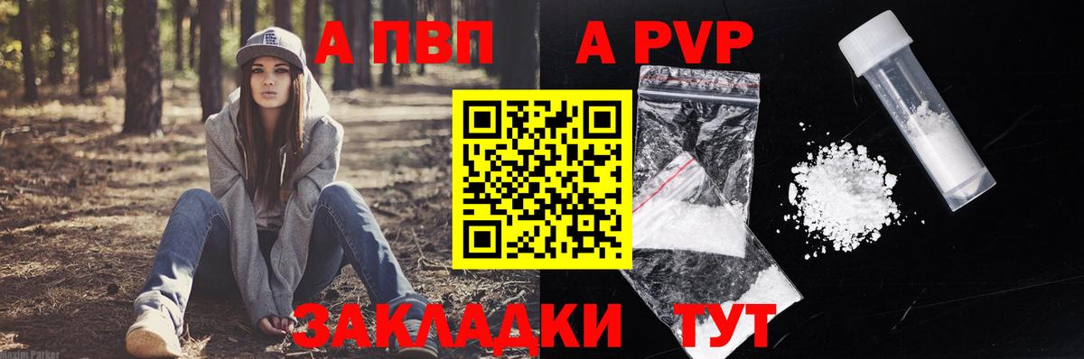 Alfa_PVP мука Дальнегорск