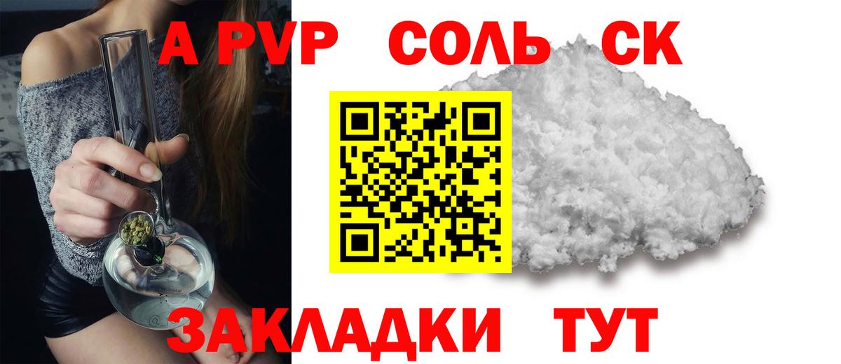 Дальнегорск  Alpha PVP  APVP VHQ  APVP VHQ  купить закладку  Альфа ПВП крисы CK  Вход с VPN 