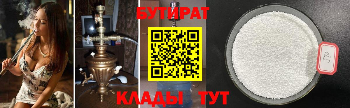 БУТИРАТ оксана Дальнегорск