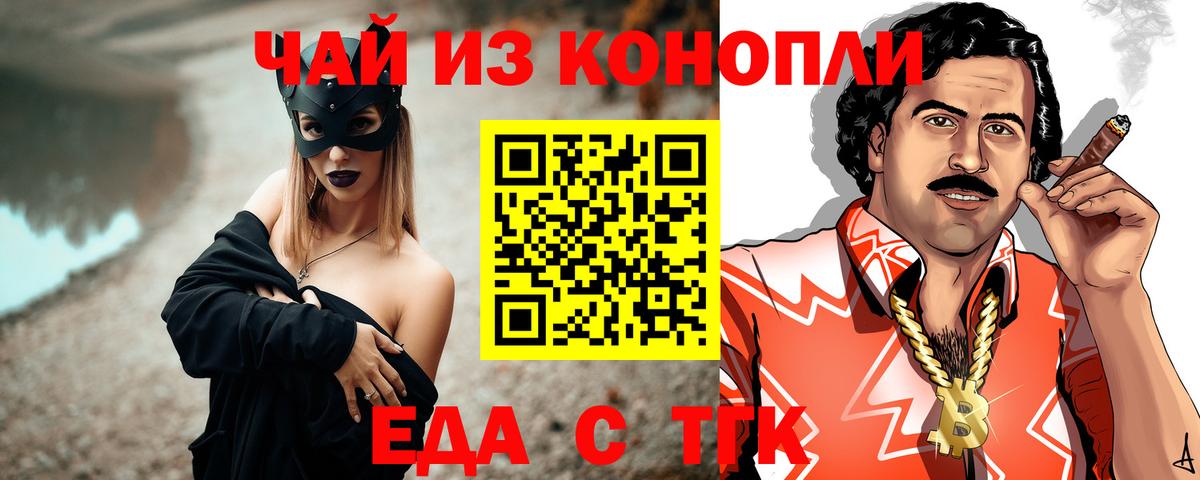 Дальнегорск  Cannafood марихуана  Вход с VPN 