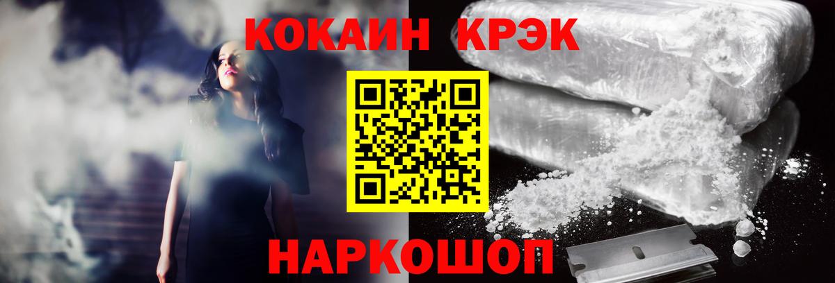 Дальнегорск  Cocaine VHQ  Вход с VPN  COCAIN FishScale 