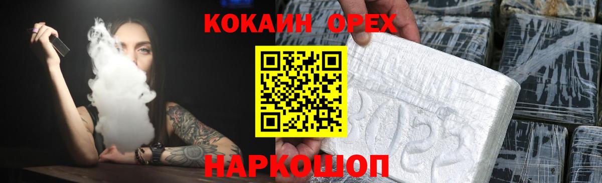 Кокаин 98% Дальнегорск