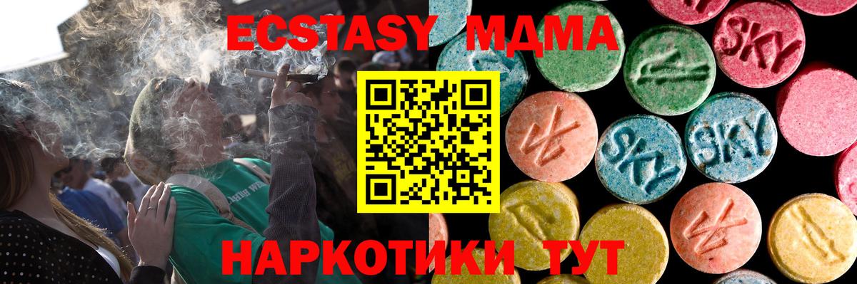 Экстази 280мг Дальнегорск