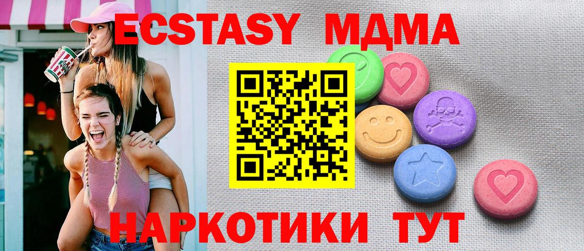   ссылки  Ecstasy  Дальнегорск  Ecstasy таблы  Вход с VPN  Экстази TESLA 