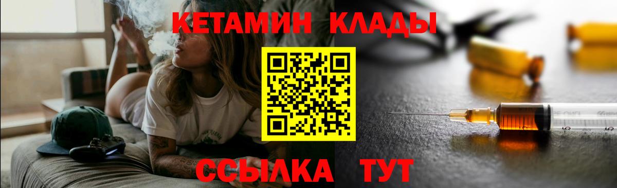 Дальнегорск  КЕТАМИН ketamine  Вход с VPN  Кетамин ketamine 