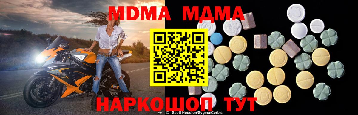 MDMA  Вход с VPN  МДМА Molly  Дальнегорск  МДМА Molly 