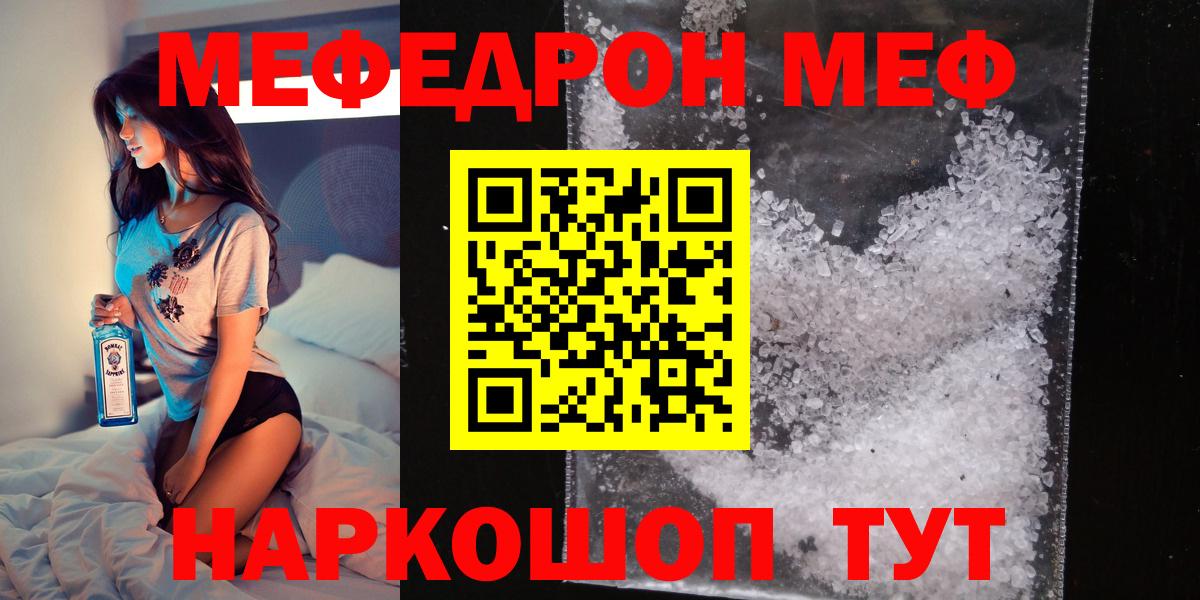Мефедрон  Вход с VPN  МЯУ-МЯУ  Мефедрон кристаллы  Дальнегорск 