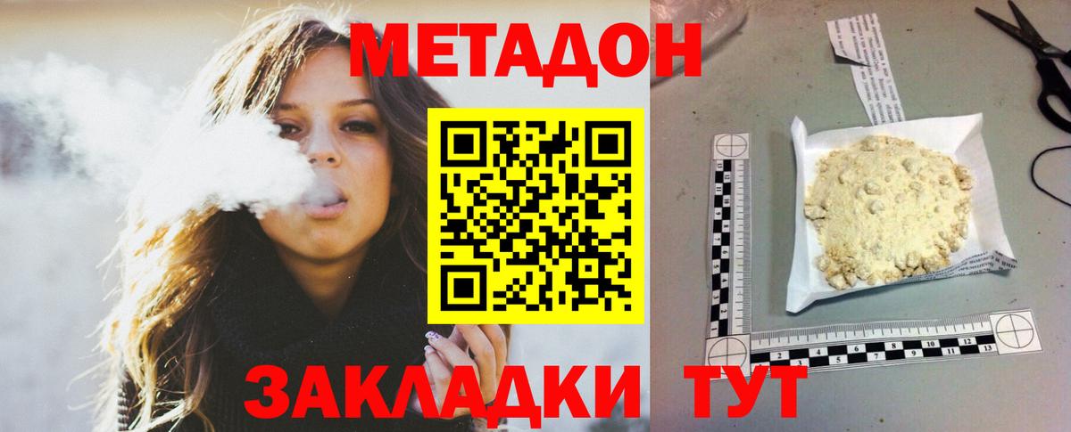 Меф  ГАШ  LSD-25  Дальнегорск  Меф МЯУ МЯУ   Канабис  Codein  Вход с VPN 