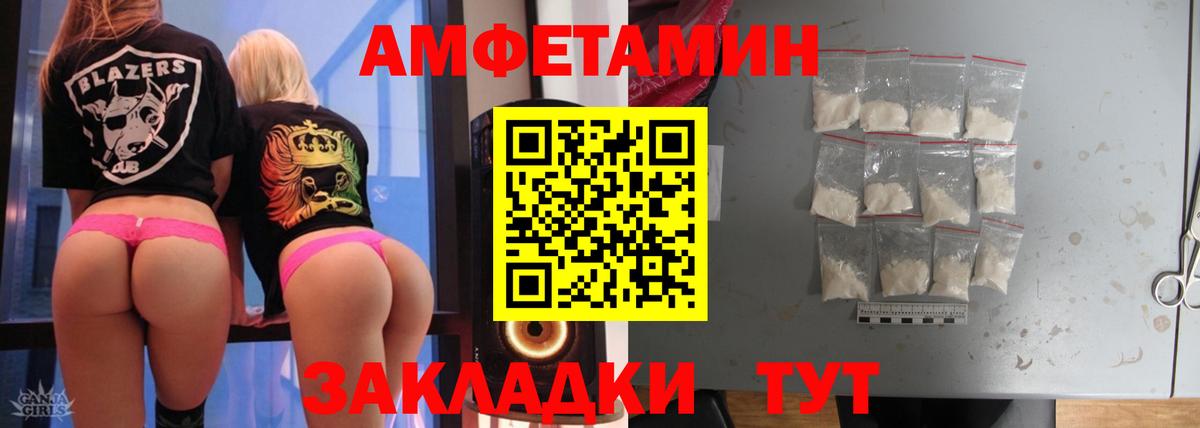 МЕТАМФЕТАМИН кристалл  Вход с VPN  Дальнегорск 