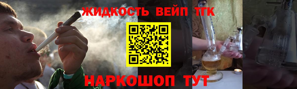 Дальнегорск  ТГК THC oil  Вход с VPN 